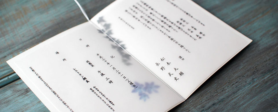 活版印刷　結婚式招待状　レタープレス
