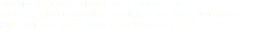 当店の御食事券を大切な方への贈り物とされてはいかがでしょうか。 お誕生日や、ご両親の記念日のお祝い、またお世話になった方へのお礼、送別の記念など… 格別な「時間」のプレゼントは先様に喜んでいただける事でしょう 