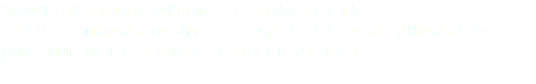当店の御食事券を大切な方への贈り物とされてはいかがでしょうか。 お誕生日や、ご両親の記念日のお祝い、またお世話になった方へのお礼、送別の記念など… 格別な「時間」のプレゼントは先様に喜んでいただける事でしょう 