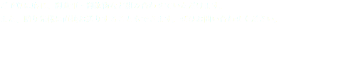 ご予算に応じ、御食事・御飲物など組み合わせていただけます。 また、贈り先様に直接お送りすることもできます。ぜひお問い合わせください。 